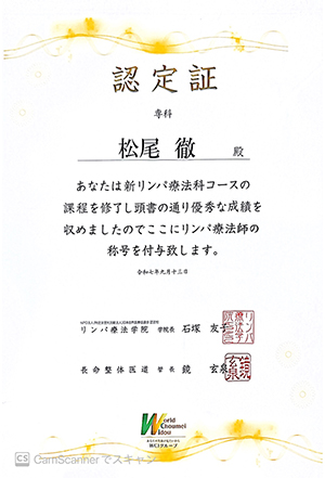 資格認定セラピストによる本格施術